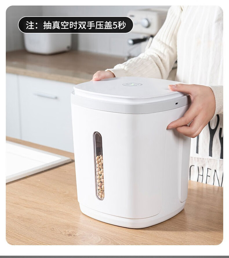 上亨（shangheng）上亨(shangheng）智能真空米桶家用加厚密封储米缸防潮防霉防虫放大米箱厨房收纳储物器 SHZH-CFM1