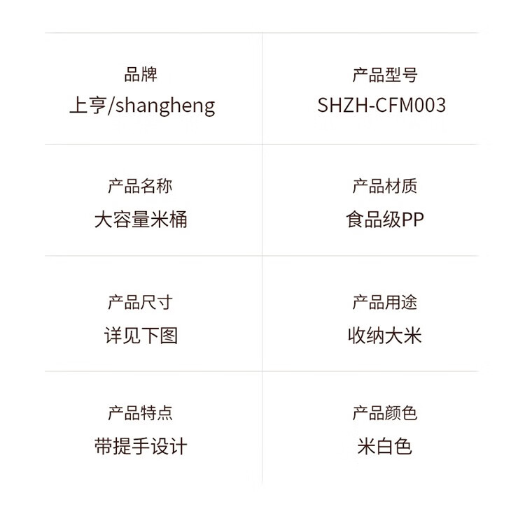 上亨（shangheng）上亨(shangheng）智能真空米桶家用加厚密封储米缸防潮防霉防虫放大米箱厨房收纳储物器 SHZH-CFM1