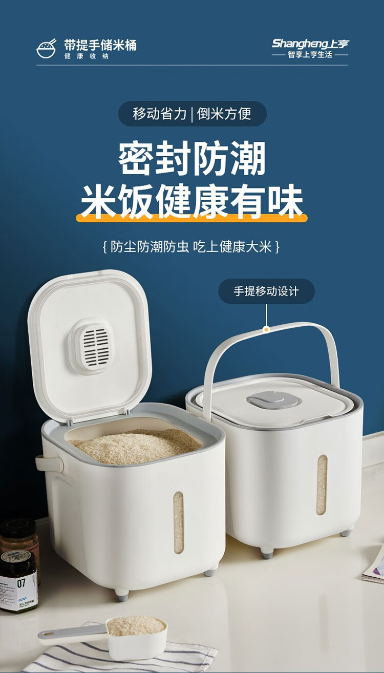 上亨（shangheng）上亨(shangheng）智能真空米桶家用加厚密封储米缸防潮防霉防虫放大米箱厨房收纳储物器 SHZH-CFM1