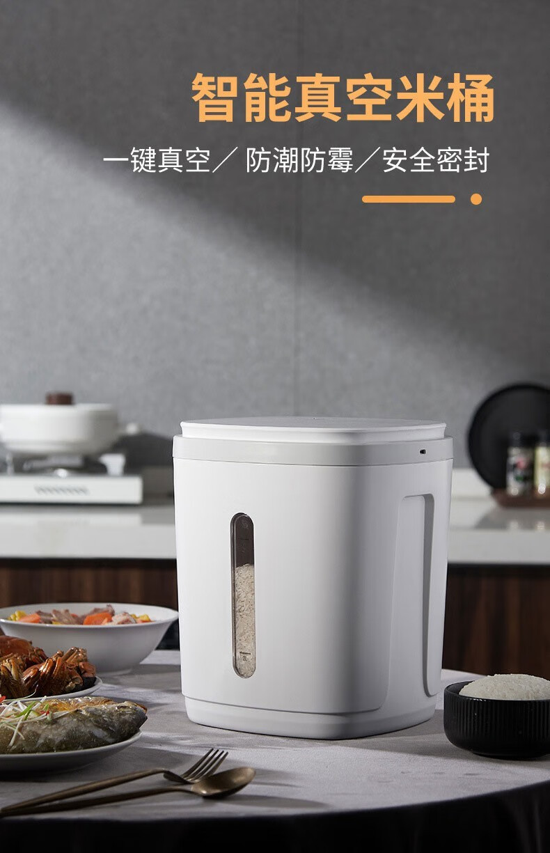上亨（shangheng）智能真空米桶家用加厚密封储米缸手提放大米箱厨房收纳储物器 SHZH-CFM3