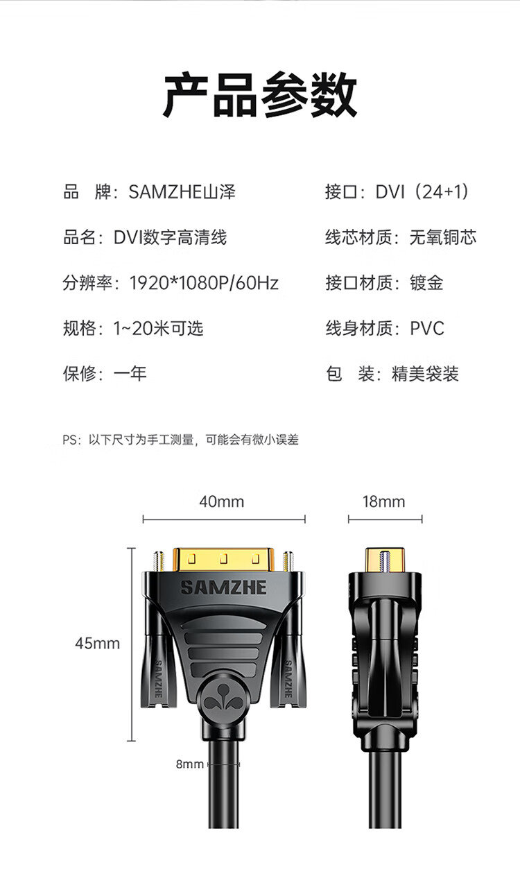 山泽(SAMZHE) DVI线dvi24+1数字高清公对公笔记本显示器视频连接线 dvi-d信号转换线 2米 DV-8020