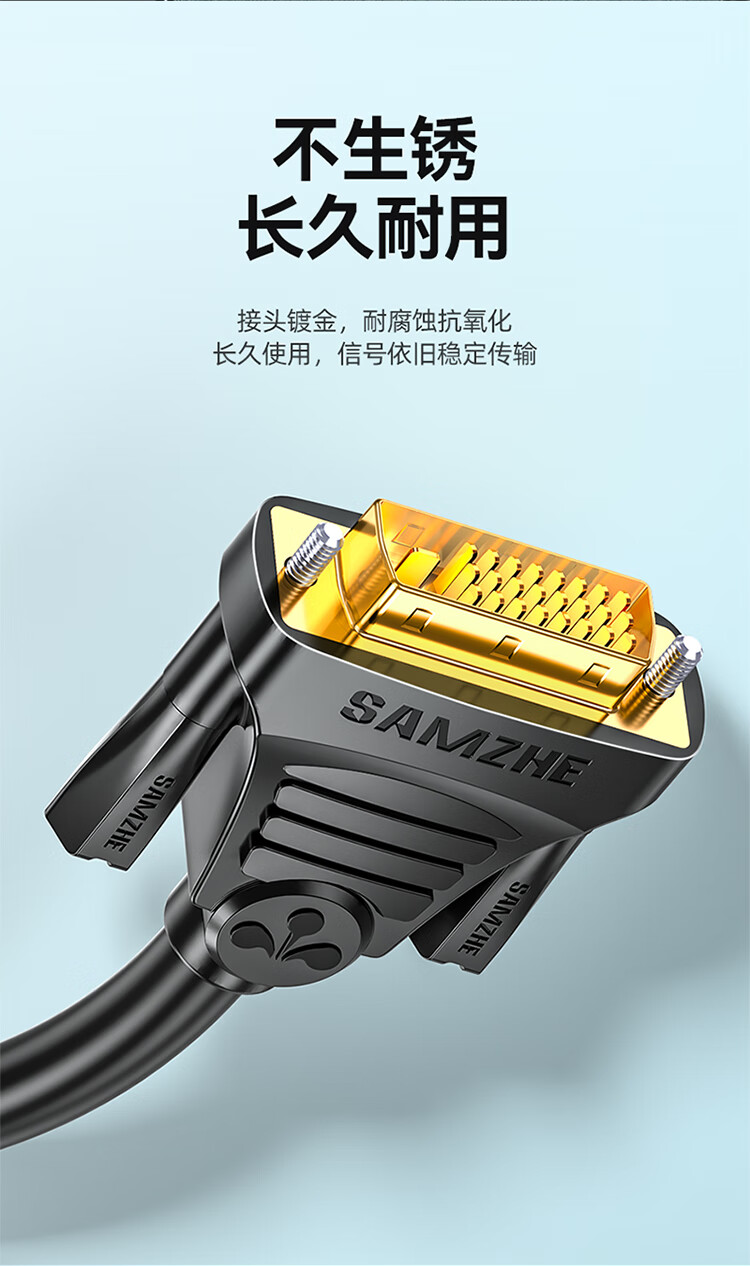 山泽(SAMZHE) DVI线dvi24+1数字高清公对公笔记本显示器视频连接线 dvi-d信号转换线 2米 DV-8020