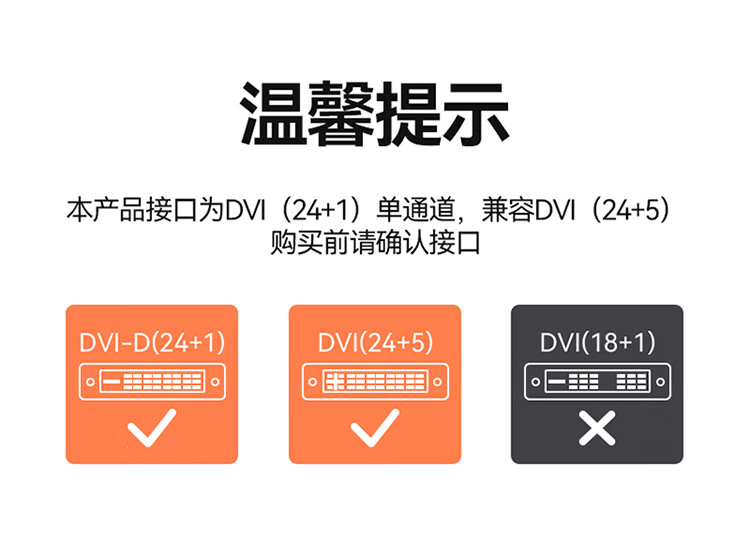 山泽(SAMZHE) DVI线dvi24+1数字高清公对公笔记本显示器视频连接线 dvi-d信号转换线 2米 DV-8020
