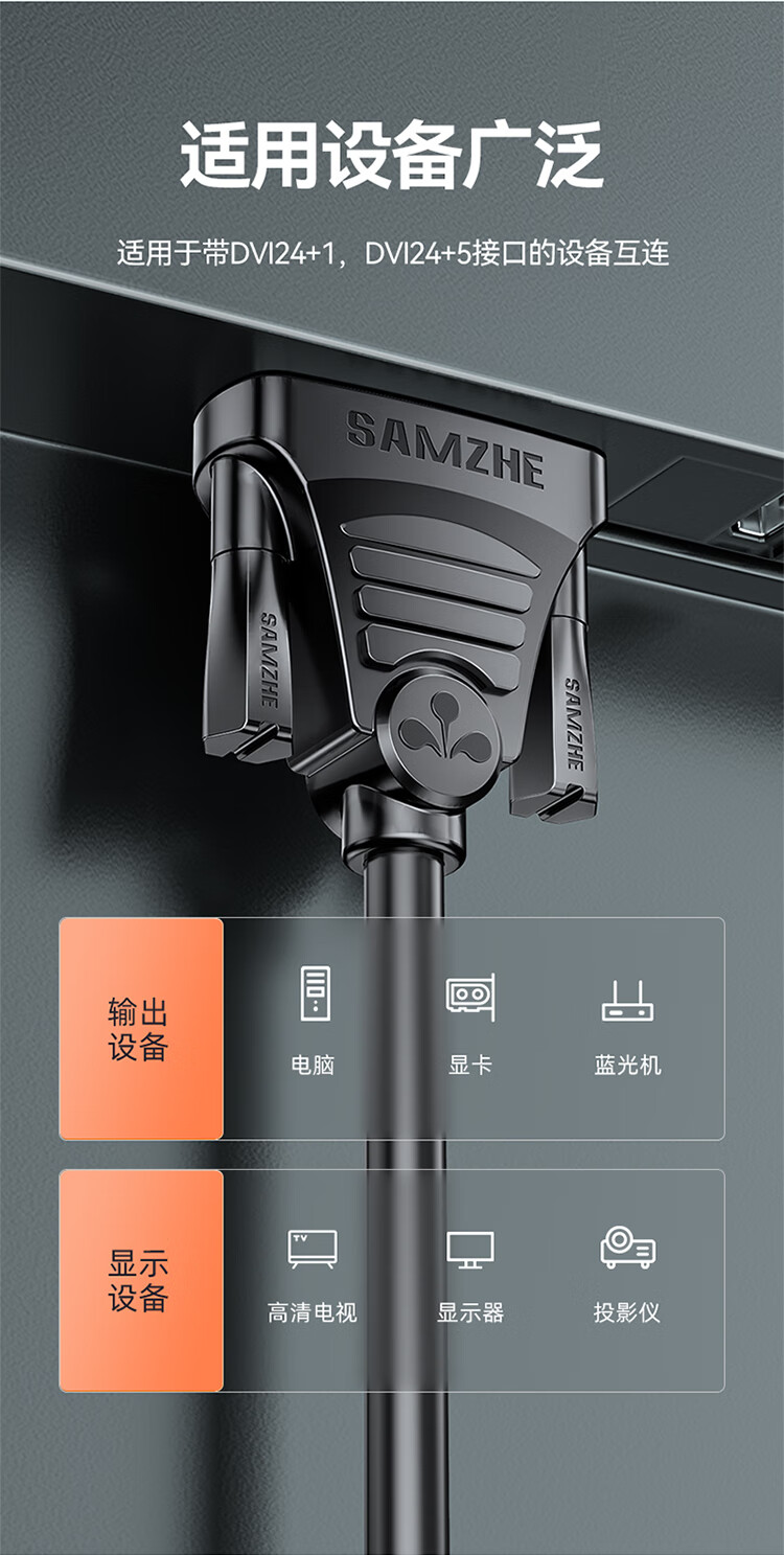 山泽(SAMZHE) DVI线dvi24+1数字高清公对公笔记本显示器视频连接线 dvi-d信号转换线 2米 DV-8020