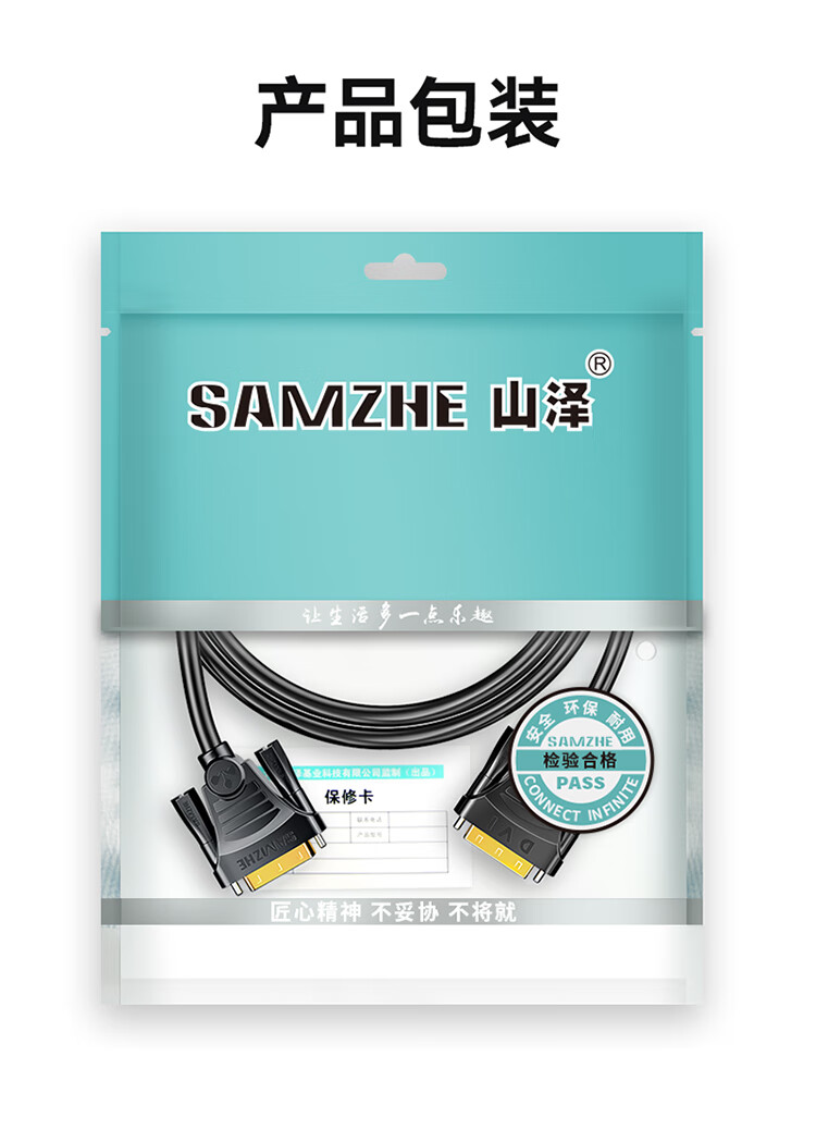 山泽(SAMZHE) DVI线dvi24+1数字高清公对公笔记本显示器视频连接线 dvi-d信号转换线 2米 DV-8020