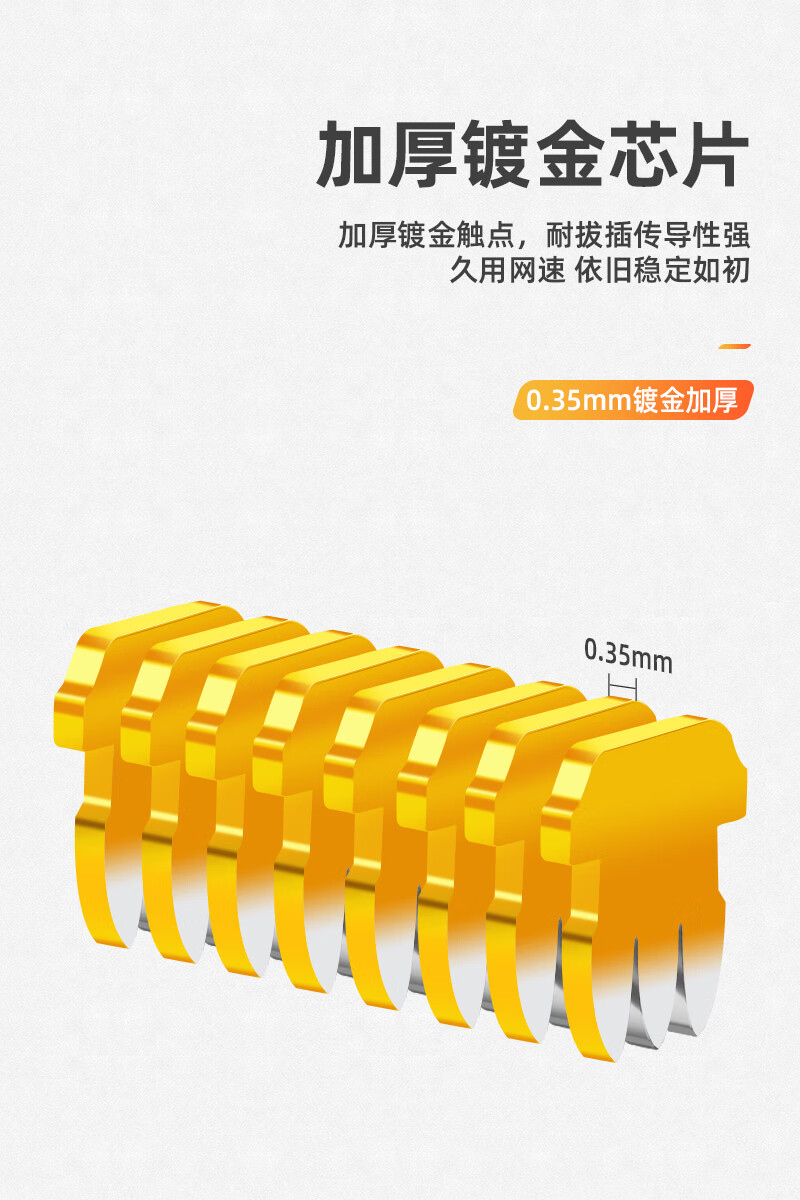 山泽(SAMZHE) 六类镀金千兆网络非屏蔽水晶头RJ45网线8P8C连接头 Cat6类路由器8芯接头 10个/袋SJ-6010