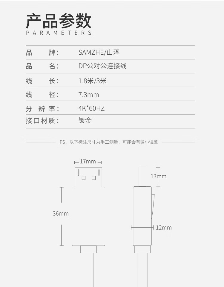 山泽(SAMZHE)  DP线1.2版 高清线公对公转换线 连接显示器连接线 镀金版黑色1.8米ZJX-220