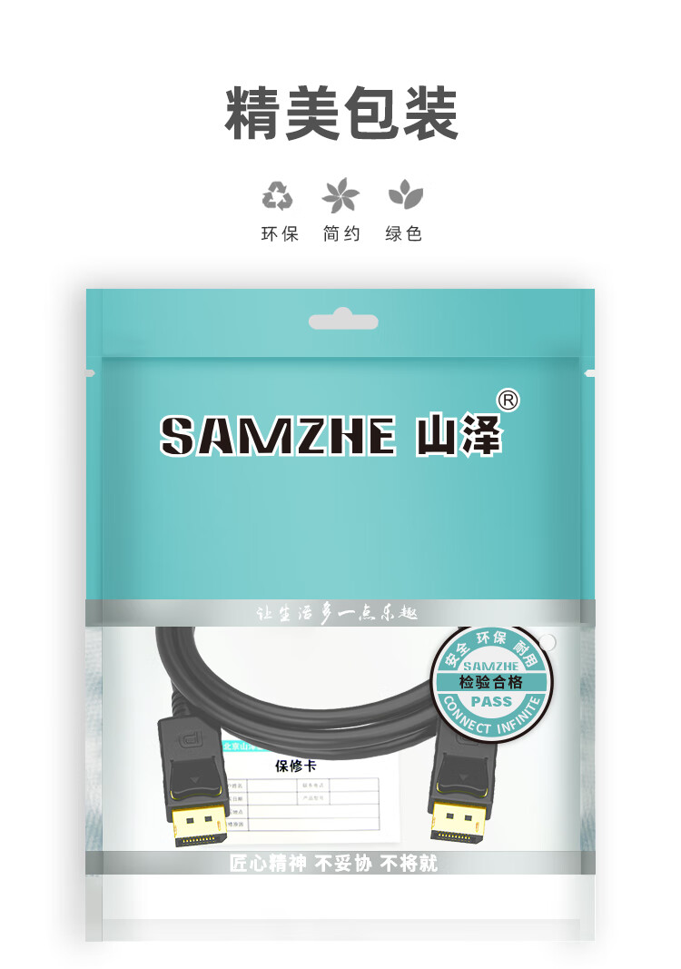 山泽(SAMZHE)  DP线1.2版 高清线公对公转换线 连接显示器连接线 镀金版黑色1.8米ZJX-220