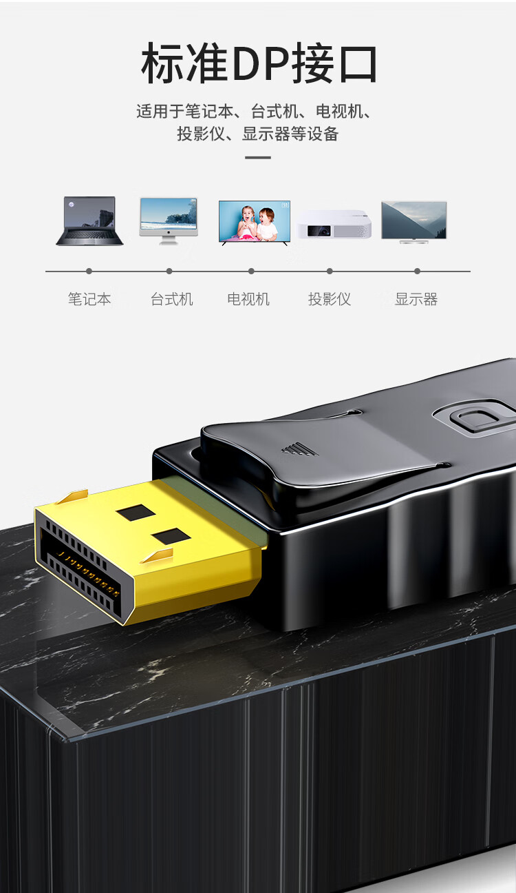 山泽(SAMZHE)  DP线1.2版 高清线公对公转换线 连接显示器连接线 镀金版黑色1.8米ZJX-220