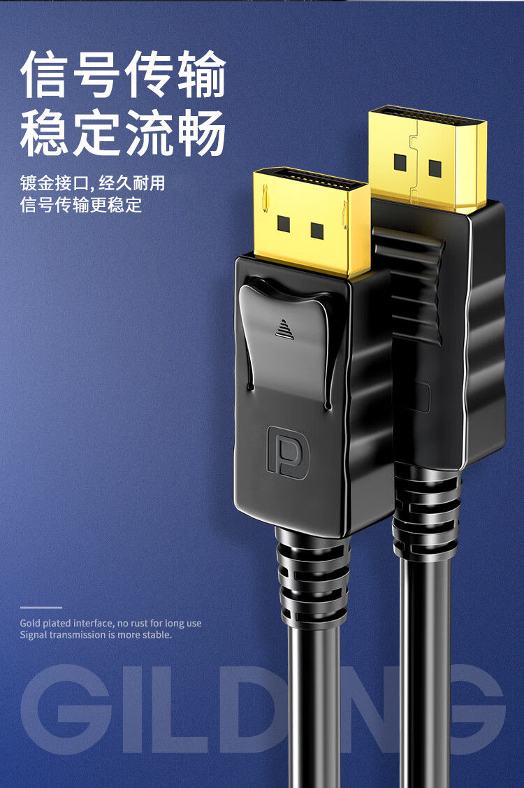 山泽(SAMZHE)  DP线1.2版 高清线公对公转换线 连接显示器连接线 镀金版黑色1.8米ZJX-220
