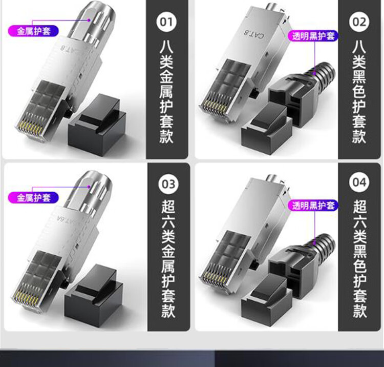 山泽(SAMZHE) 工程级八类FTP屏蔽免打水晶头全镀金 CAT8万兆免压RJ45网络线接头 40Gbps高速传输 MDC82