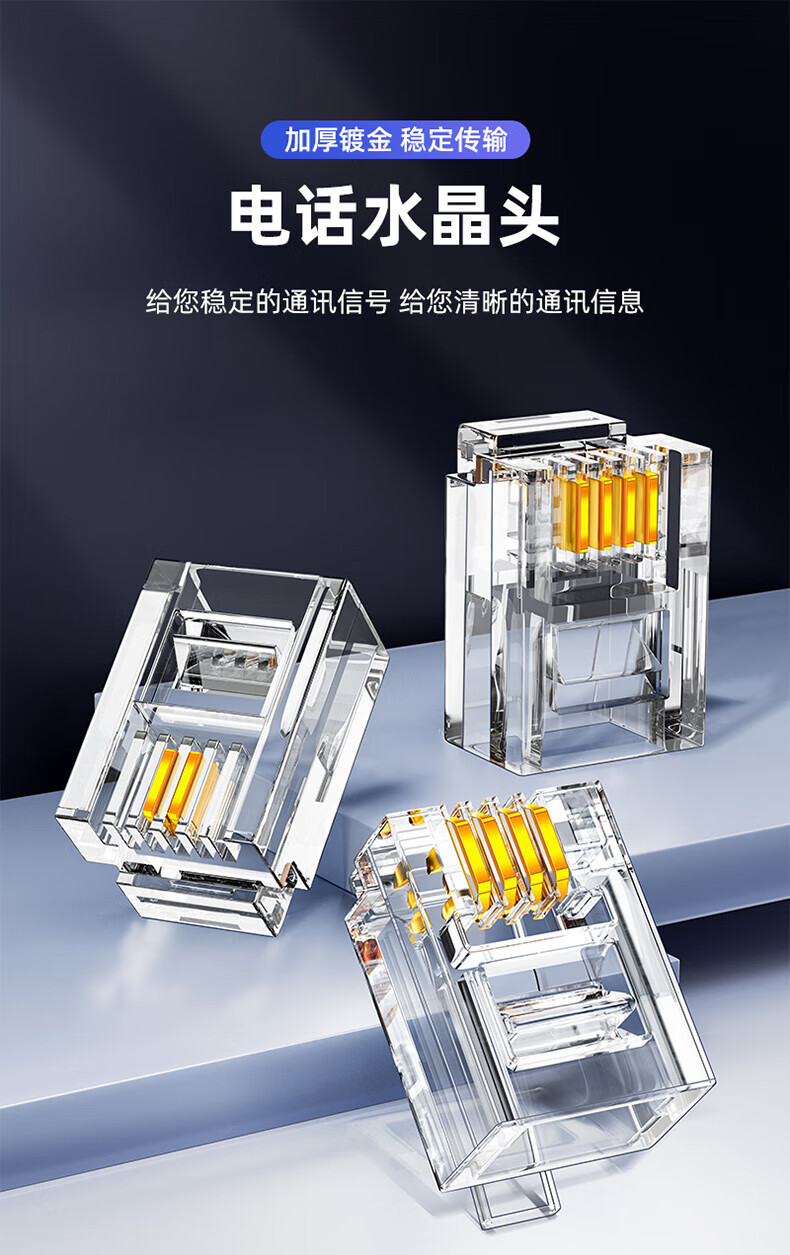 山泽(SAMZHE) 4P4C高品质电话水晶头 语音电话线接头 电话语音水晶头 50个 SJ-3450