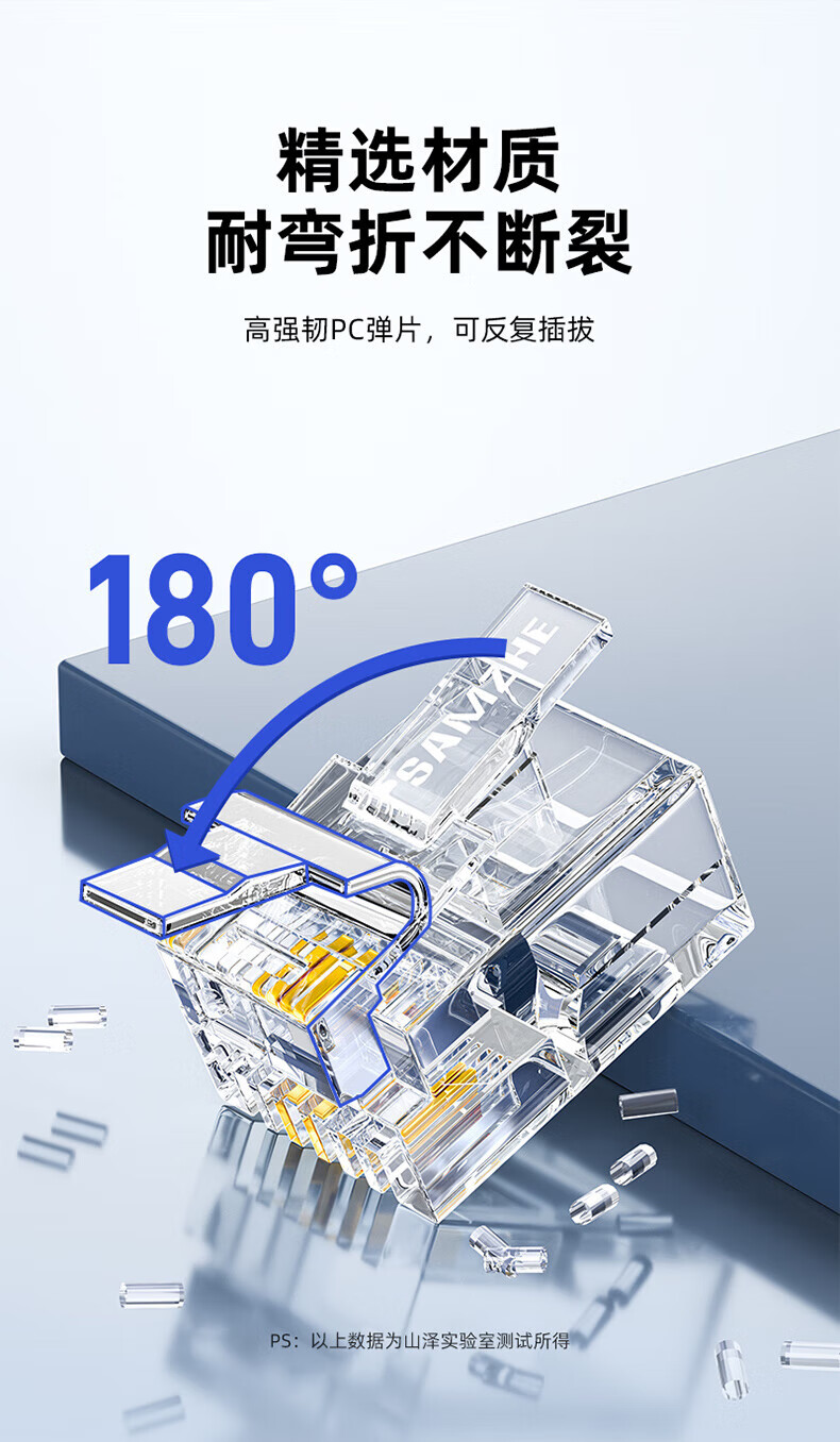 山泽(SAMZHE) 4P4C高品质电话水晶头 语音电话线接头 电话语音水晶头 50个 SJ-3450