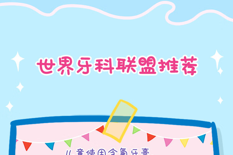 中华儿童牙膏含氟防蛀防龋齿配方宝宝 香橙味60g（单只）