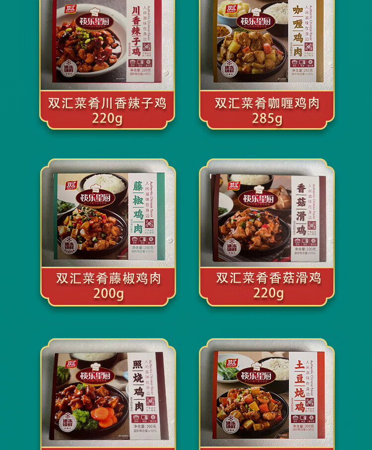 双汇（Shuanghui） 熟食礼盒企业福利员工内购送礼佳品  中华菜肴B款盛宴2695g