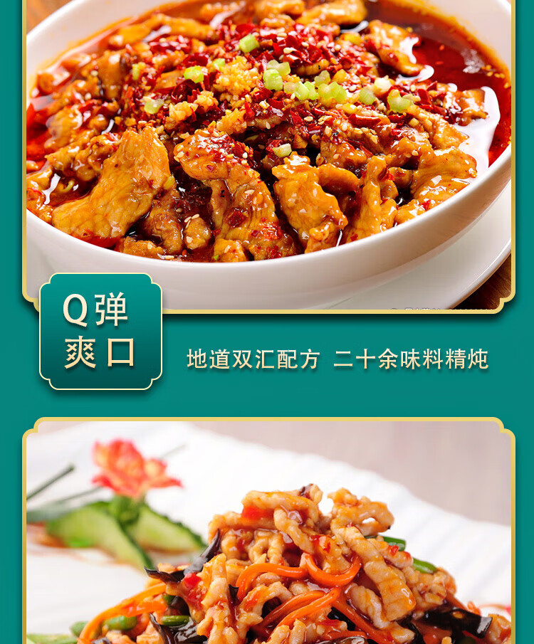 双汇（Shuanghui） 熟食礼盒企业福利员工内购送礼佳品  中华菜肴B款盛宴2695g