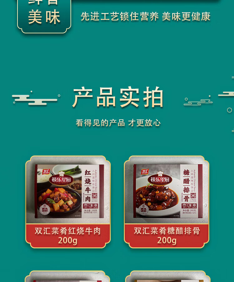 双汇（Shuanghui） 熟食礼盒企业福利员工内购送礼佳品  中华菜肴B款盛宴2695g