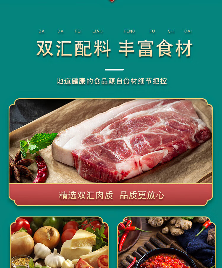 双汇（Shuanghui） 熟食礼盒企业福利员工内购送礼佳品  中华菜肴B款盛宴2695g