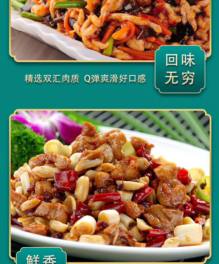 双汇（Shuanghui） 熟食礼盒企业福利员工内购送礼佳品  中华菜肴B款盛宴2695g
