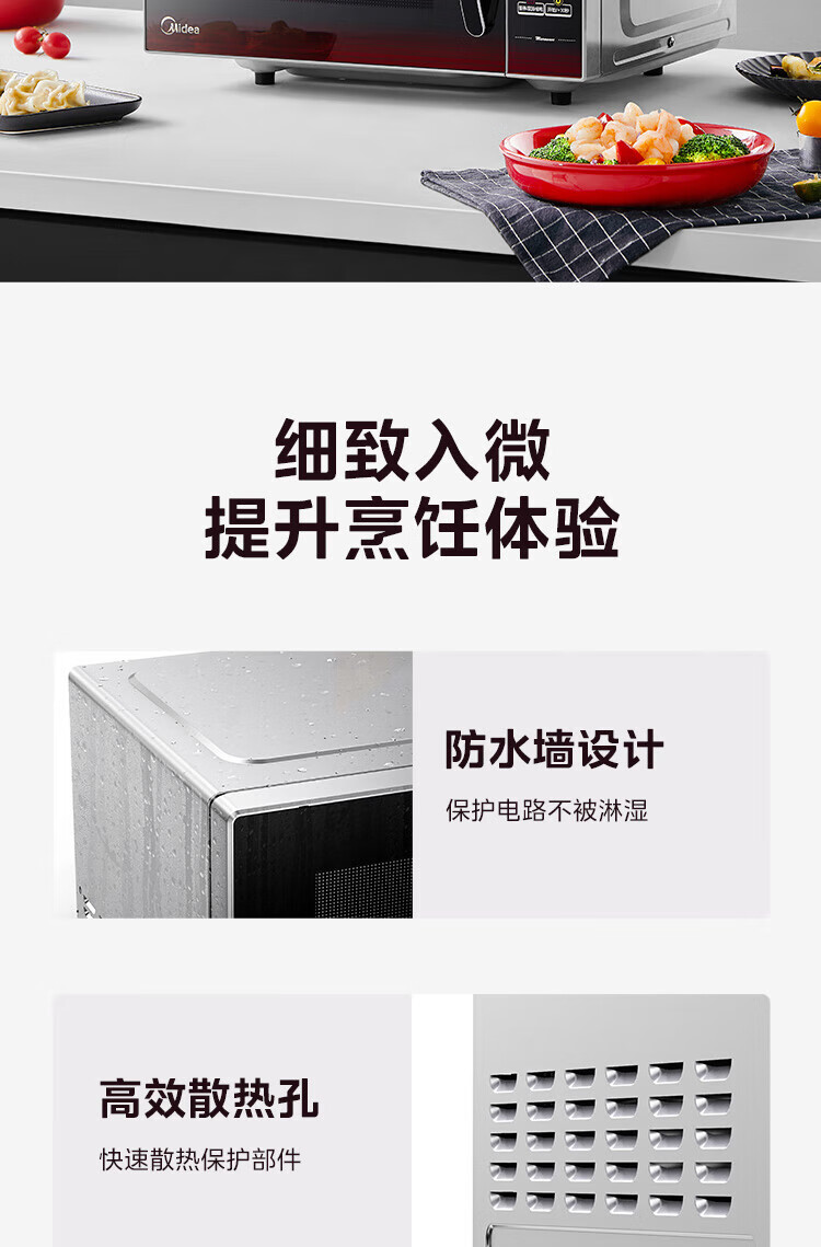 美的（Midea）平板速热微波炉 智能菜单 一键解冻及除味 宝宝辅食菜单更贴心EM7KCGW3-NR
