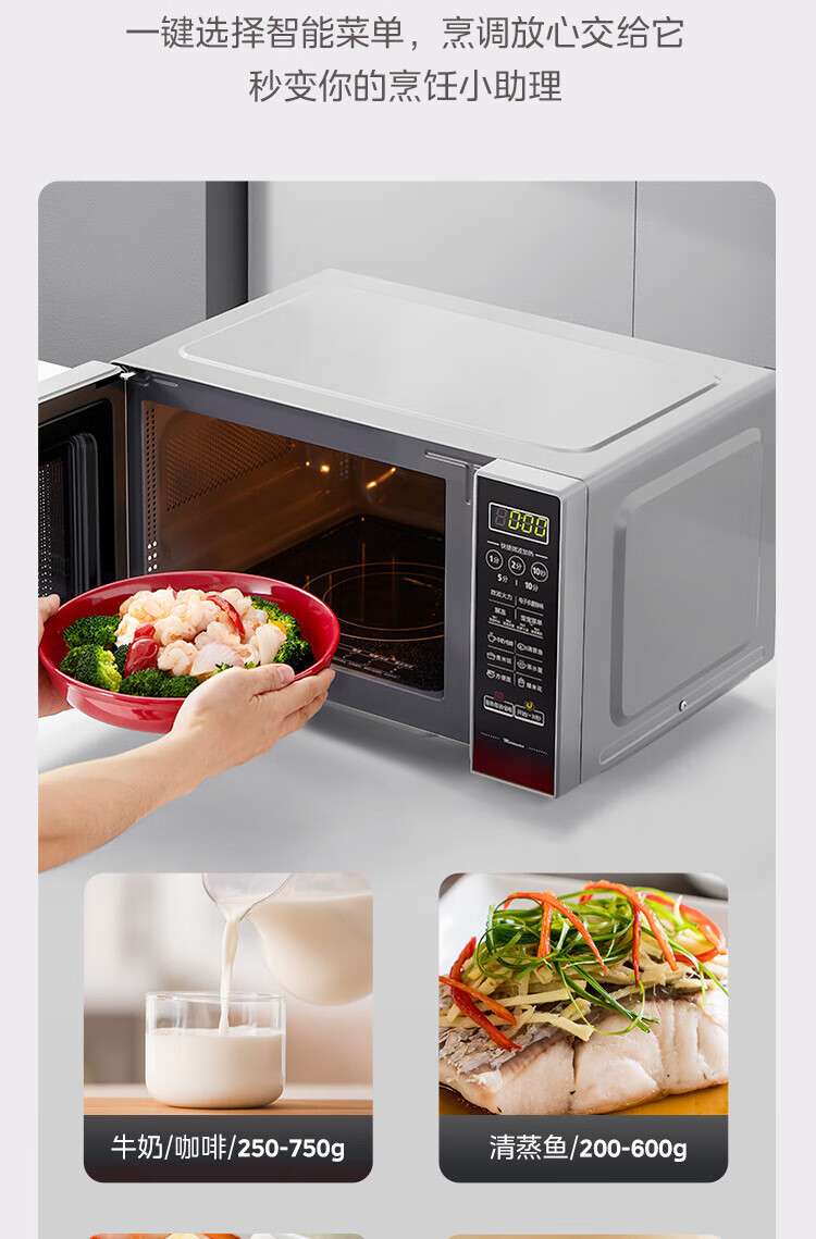 美的（Midea）平板速热微波炉 智能菜单 一键解冻及除味 宝宝辅食菜单更贴心EM7KCGW3-NR