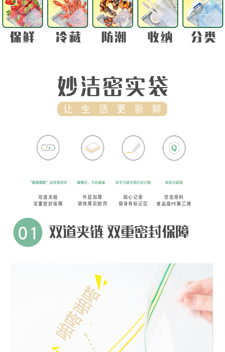 妙洁 MBZM-A加厚食品级自速封口PE保鲜密封袋25只中号