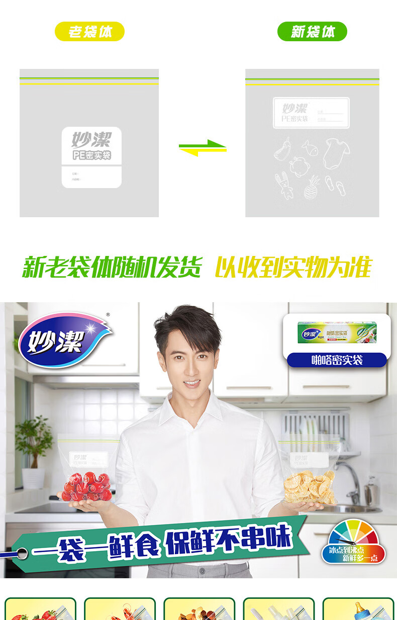 妙洁 MBZL-A大号加厚食品级自速封口PE保鲜密封袋15只