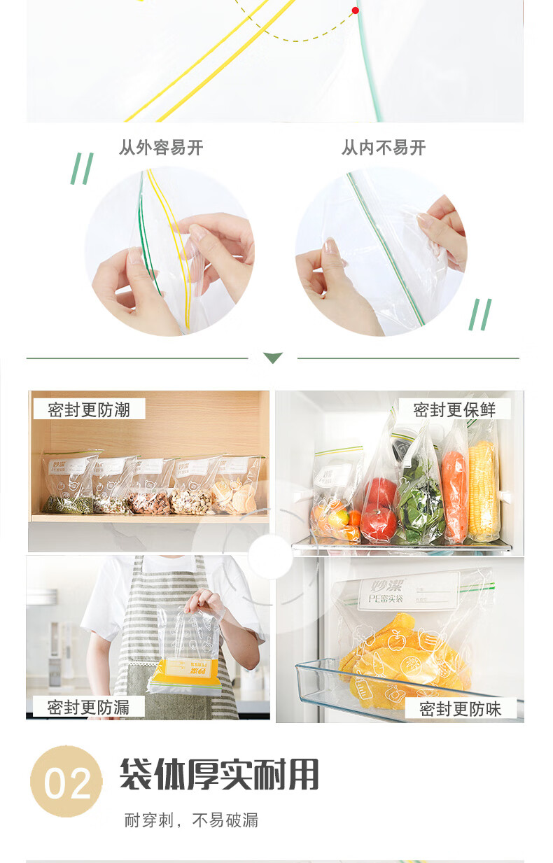 妙洁 MBZL-A大号加厚食品级自速封口PE保鲜密封袋15只