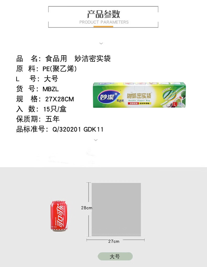 妙洁 MBZL-A大号加厚食品级自速封口PE保鲜密封袋15只
