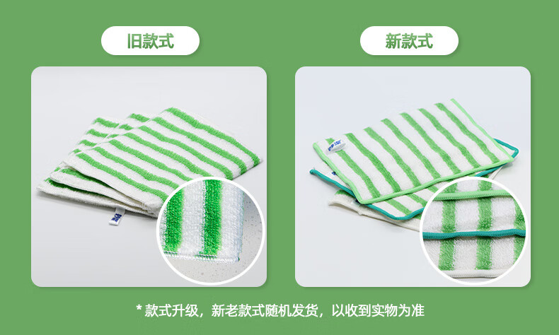 妙洁 MTD2+1竹纤去油抹布洗碗巾强力吸水吸油3片装