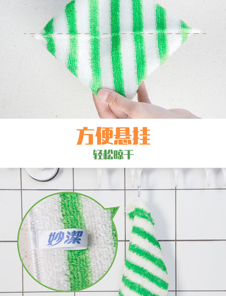 妙洁 MTD2+1竹纤去油抹布洗碗巾强力吸水吸油3片装