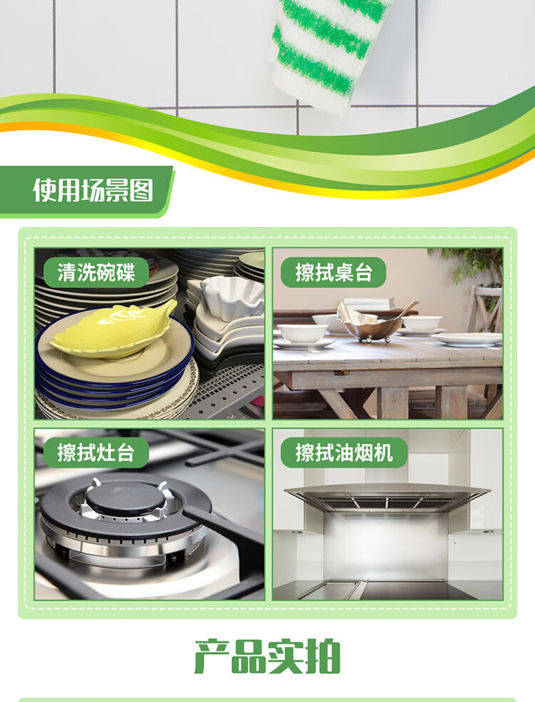 妙洁 MTD2+1竹纤去油抹布洗碗巾强力吸水吸油3片装