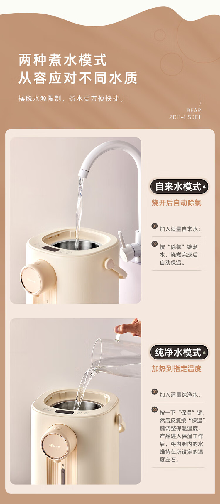 小熊（Bear）电热水瓶 恒温水壶 电水壶 电热水壶 5升大容量防烫除氯多段保温304不锈钢 ZDH-H50E1小熊