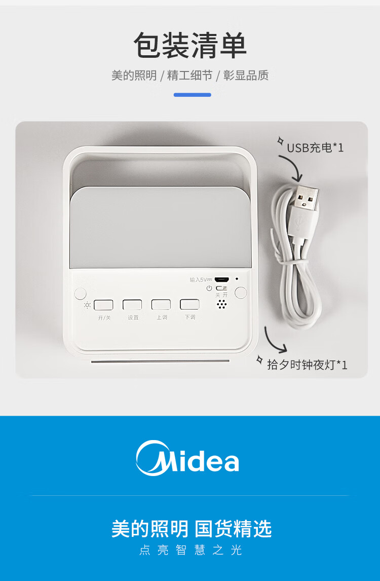 美的（Midea）台灯led?灯寝室宿舍卧室床头灯创意?智能充电时钟闹钟小夜灯?MTD3-M/K-03