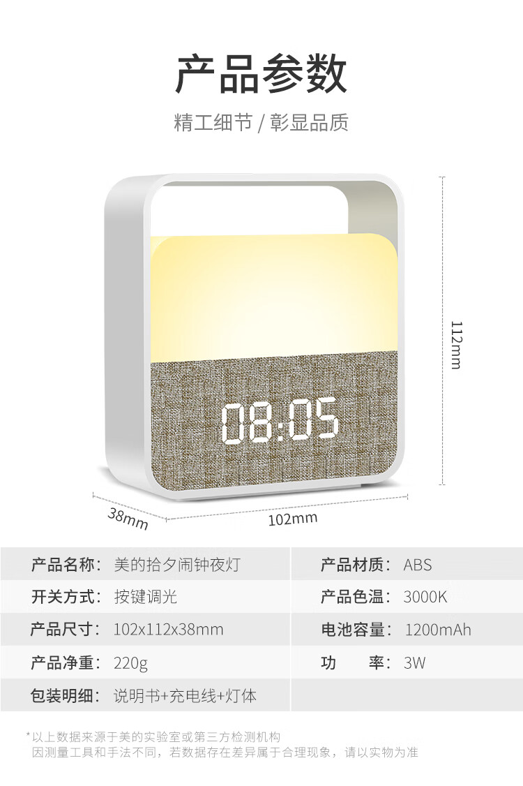 美的（Midea）台灯led?灯寝室宿舍卧室床头灯创意?智能充电时钟闹钟小夜灯?MTD3-M/K-03