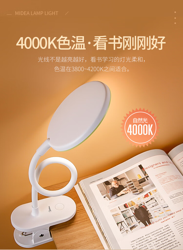 美的（Midea）LED夹子台灯儿童卧室床头宿舍书桌学生学习充电式小台灯?MTD5-M/K-18