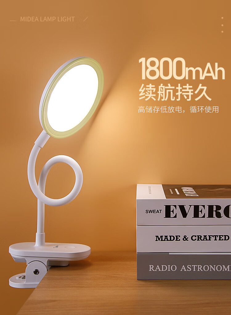美的（Midea）LED夹子台灯儿童卧室床头宿舍书桌学生学习充电式小台灯?MTD5-M/K-18