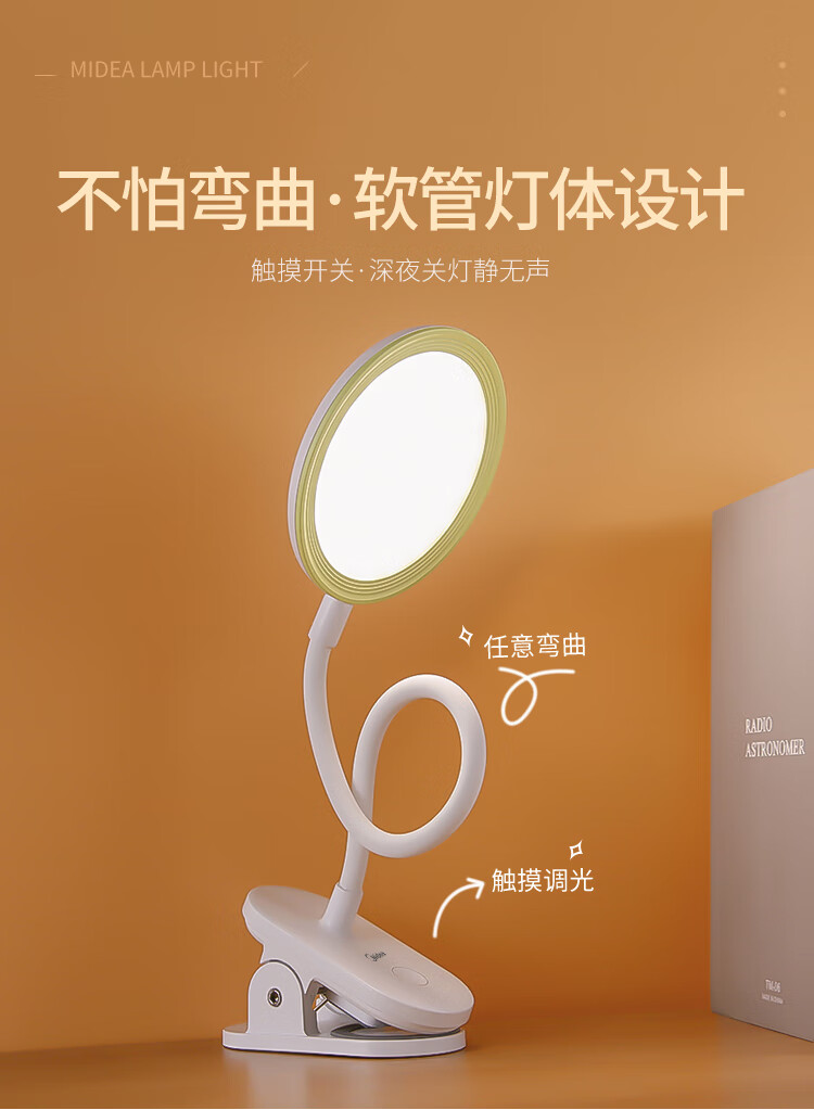 美的（Midea）LED夹子台灯儿童卧室床头宿舍书桌学生学习充电式小台灯?MTD5-M/K-18