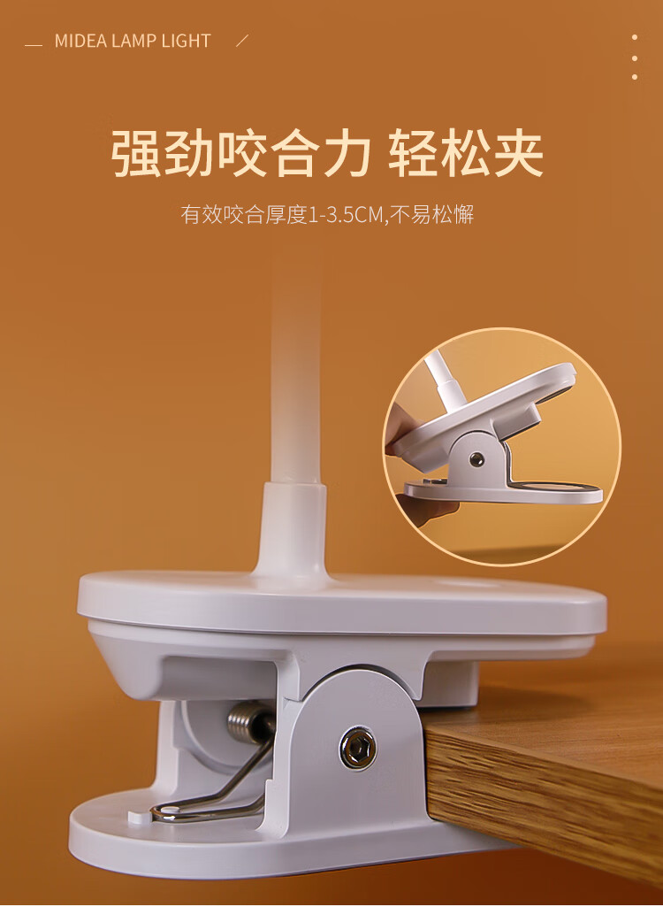 美的（Midea）LED夹子台灯儿童卧室床头宿舍书桌学生学习充电式小台灯?MTD5-M/K-18
