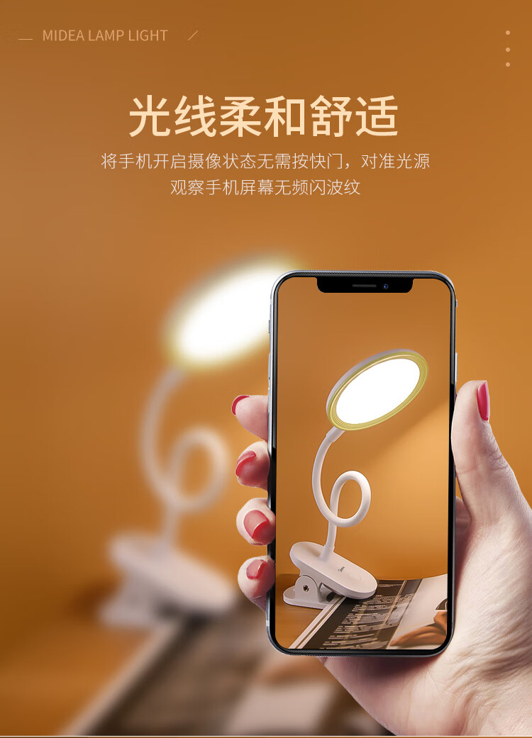 美的（Midea）LED夹子台灯儿童卧室床头宿舍书桌学生学习充电式小台灯?MTD5-M/K-18