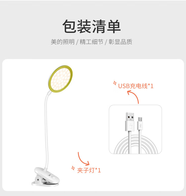 美的（Midea）LED夹子台灯儿童卧室床头宿舍书桌学生学习充电式小台灯?MTD5-M/K-18