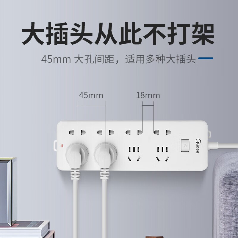 美的（Midea）S1C33 新国标插座插线板插排多功能家用 USB充电排插接线板拖线板 6位总控全长1.8米