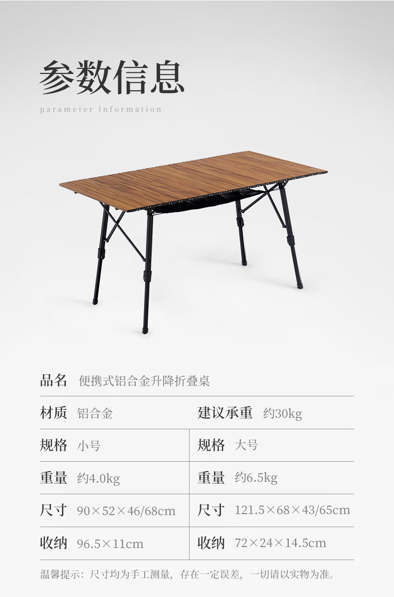 Naturehike挪客MW03款户外伸缩折叠桌烧烤野餐桌露营便携餐桌茶桌NH19Z003-D木纹色（大号）