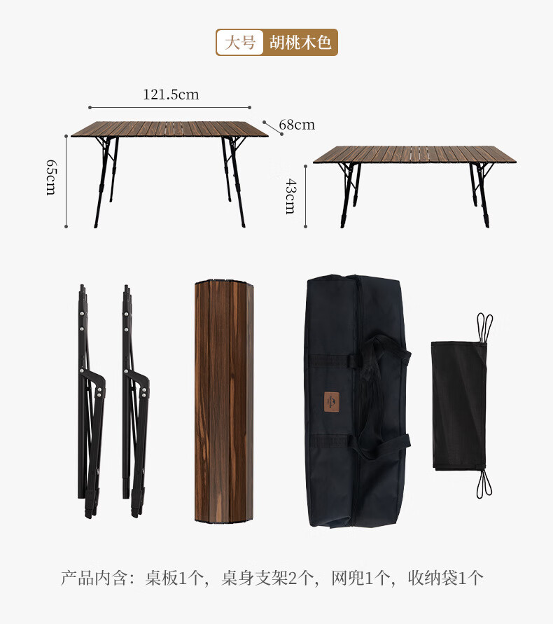 Naturehike挪客MW03款户外伸缩折叠桌烧烤野餐桌露营便携餐桌茶桌NH19Z003-D木纹色（大号）