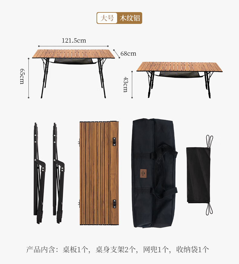 Naturehike挪客MW03款户外伸缩折叠桌烧烤野餐桌露营便携餐桌茶桌NH19Z003-D木纹色（大号）