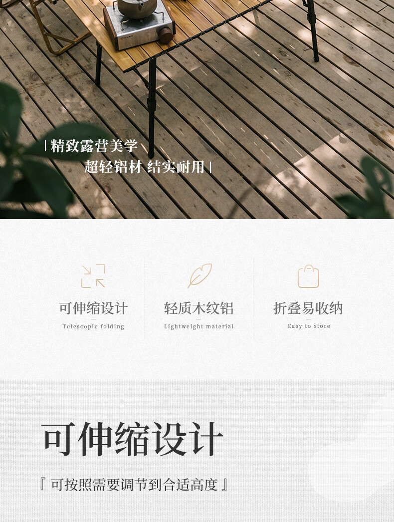 Naturehike挪客MW03款户外伸缩折叠桌烧烤野餐桌露营便携餐桌茶桌NH19Z003-D木纹色（大号）