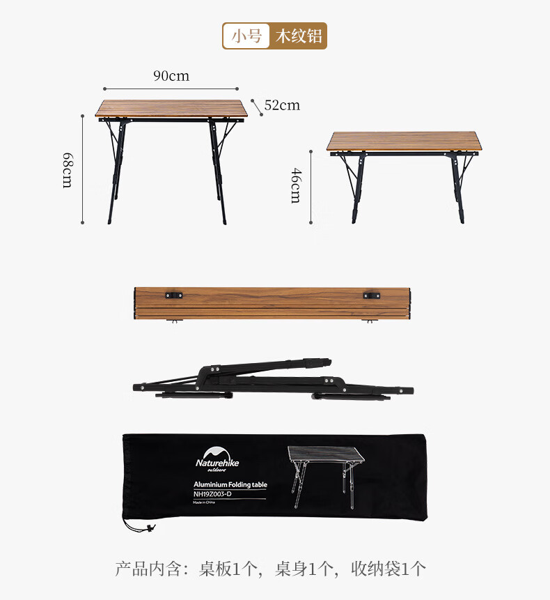 Naturehike挪客MW03款户外伸缩折叠桌烧烤野餐桌露营便携餐桌茶桌NH19Z003-D木纹色（大号）