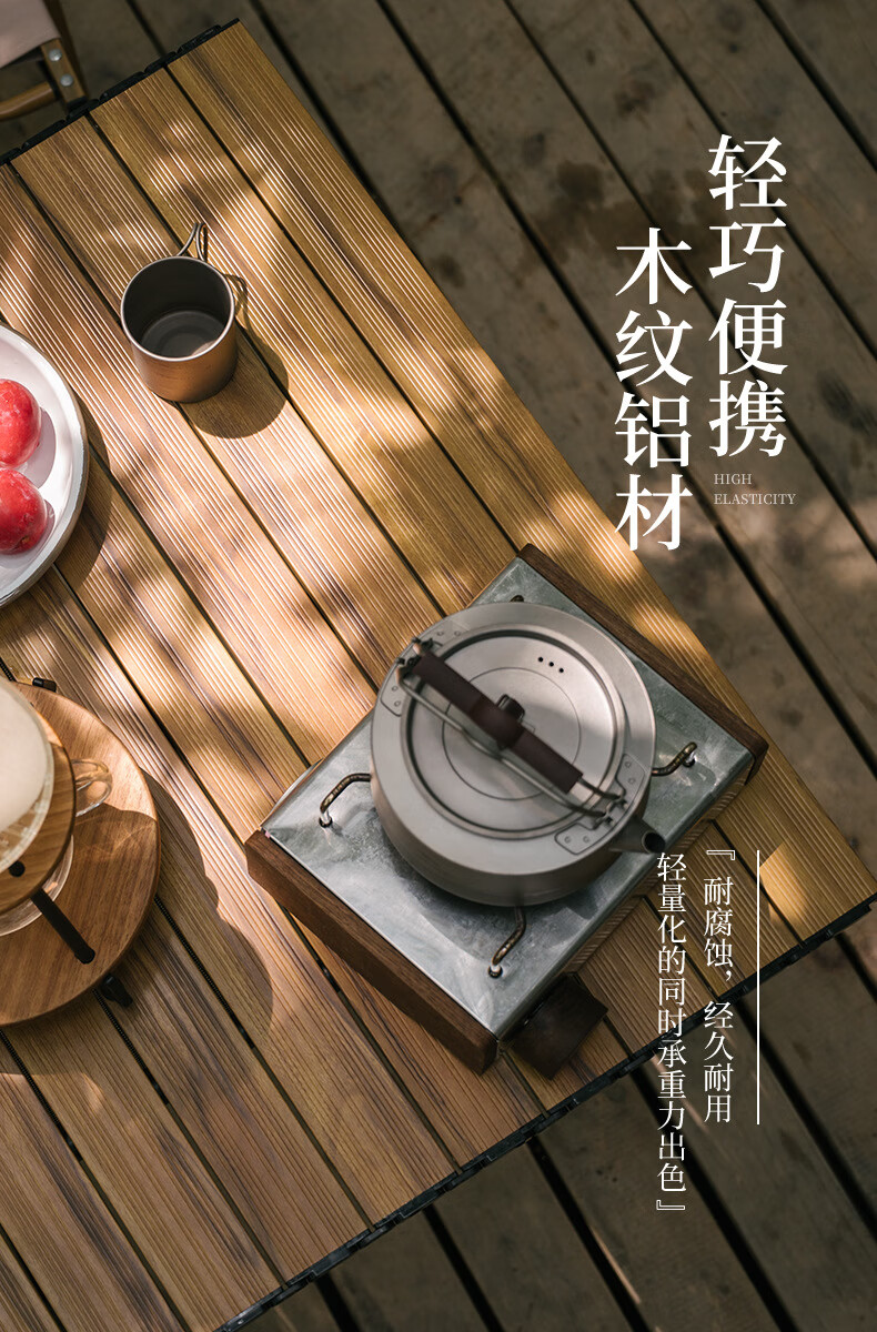 Naturehike挪客MW03款户外伸缩折叠桌烧烤野餐桌露营便携餐桌茶桌NH19Z003-D木纹色（大号）