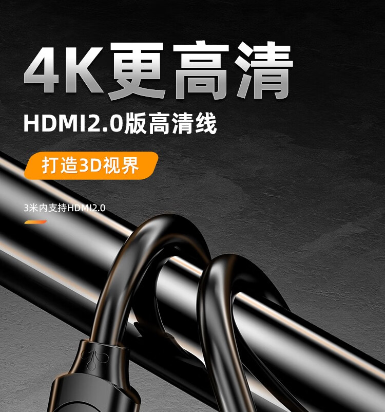 山泽(SAMZHE)  HDMI线2.0版 4K数字高清线 3D视频线工程级 笔记本机顶盒连接 细线款4K高清线3米30AM6