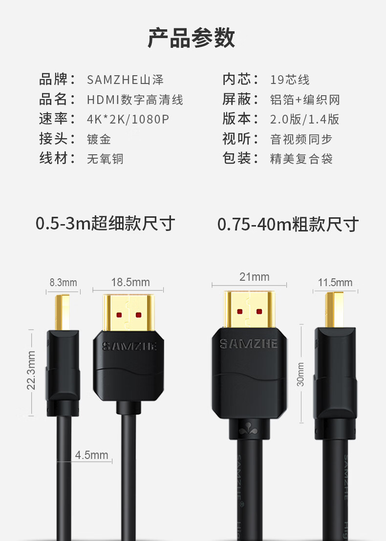 山泽(SAMZHE)  HDMI线2.0版 4K数字高清线 3D视频线工程级 笔记本机顶盒连接 细线款4K高清线2米20AM6